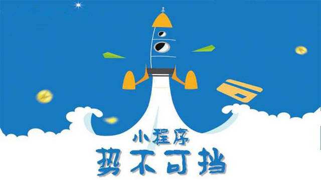 交城微信小程序开发如何助力传统零售商突破经营难题